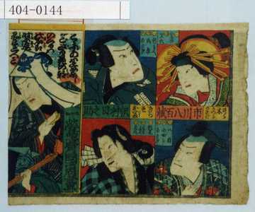 Toyohara Kunichika: - Waseda University Theatre Museum