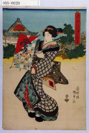 Utagawa Kunisada: - Waseda University Theatre Museum