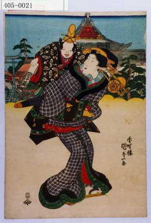 Utagawa Kunisada: - Waseda University Theatre Museum