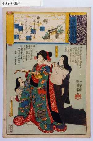 Utagawa Kuniyoshi: - Waseda University Theatre Museum