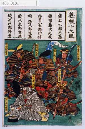 Utagawa Kuniyoshi: - Waseda University Theatre Museum