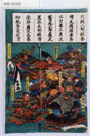 Utagawa Kuniyoshi: - Waseda University Theatre Museum