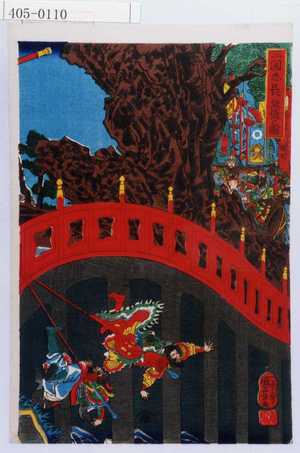 Utagawa Kuniyoshi: - Waseda University Theatre Museum