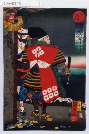 Utagawa Kuniyoshi: Tori 酉(Cock) / Eiyu Yamato junishi 英雄大倭 