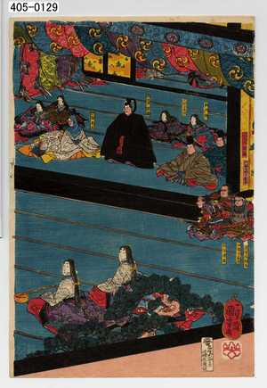 Utagawa Kuniyoshi: - Waseda University Theatre Museum