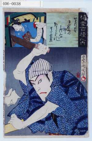 Toyohara Kunichika: 「梅幸百種之内」 - Waseda University Theatre Museum