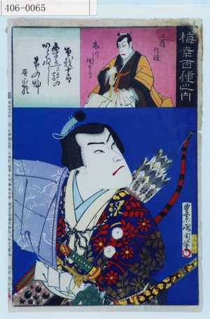 Toyohara Kunichika: 「梅幸百種之内」 - Waseda University Theatre Museum