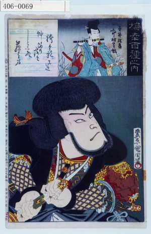 Toyohara Kunichika: 「梅幸百種之内」 - Waseda University Theatre Museum