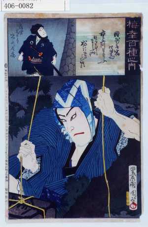 Toyohara Kunichika: 「梅幸百種之内」 - Waseda University Theatre Museum