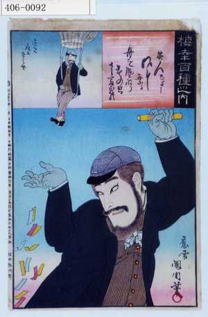 Toyohara Kunichika: 「梅幸百種之内」 - Waseda University Theatre Museum