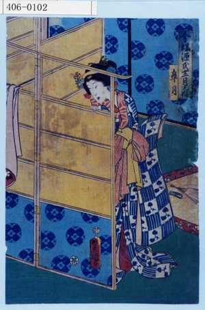 Utagawa Kunisada: 「今様源氏十二月之内」「皐月」 - Waseda University Theatre Museum