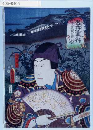 Utagawa Kunisada: 「擬五行尽之内 生田の森の貝」「金」「梶原源太」 - Waseda University Theatre Museum