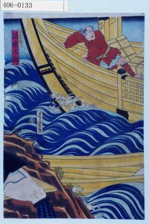 Utagawa Yoshitora: - Waseda University Theatre Museum