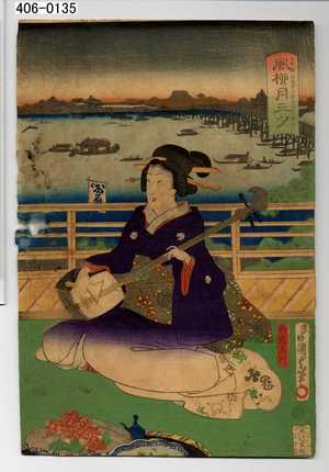 Utagawa Kunisada II: 「風柳月三夕」 - Waseda University Theatre Museum