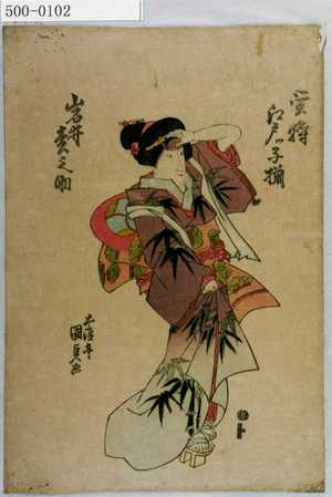 Utagawa Kunisada: 「蛍狩江戸ッ子揃」「岩井松之助」 - Waseda University Theatre Museum