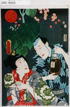 Utagawa Kunisada: 「当盛十花撰 秋海棠」 - Waseda University Theatre Museum