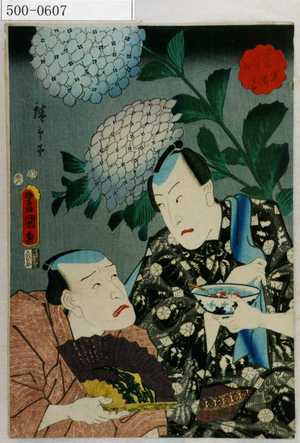 Utagawa Kunisada: 「当盛十花撰 紫陽花」 - Waseda University Theatre Museum