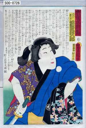 Utagawa Kunisada: 「近世水滸伝」「木隠の霧太郎 坂東三津五郎」 - Waseda University Theatre Museum