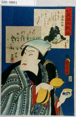 Toyohara Kunichika: 「花揃 見立六歌仙」「喜撰法師」「中村芝翫」 - Waseda University Theatre Museum