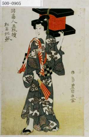 Utagawa Toyokuni I: 「諸商人五枚続」「杜若地紙」 - Waseda University Theatre Museum