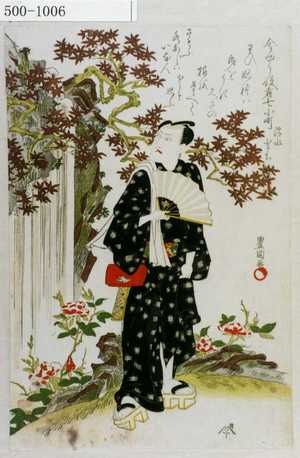 Utagawa Toyokuni I: 「今やう役者七小町 清水小まち」 - Waseda University Theatre Museum