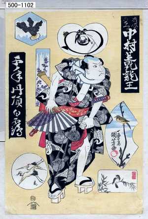 Utagawa Kuniyoshi: 「布袋市右衛門 中村芝翫龍玉」 - Waseda University Theatre Museum