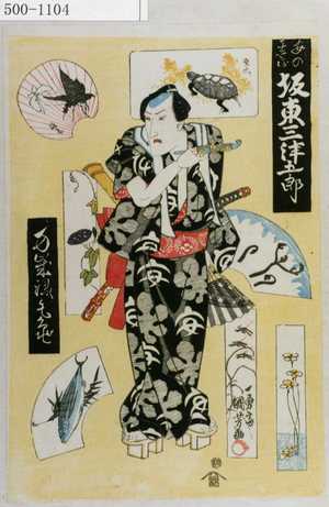 Utagawa Kuniyoshi: 「安の平右衛門 坂東三津五郎」 - Waseda University Theatre Museum