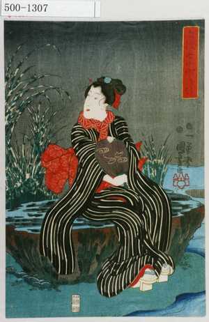 Utagawa Kuniyoshi: 「今様七小町 そとは」 - Waseda University Theatre Museum