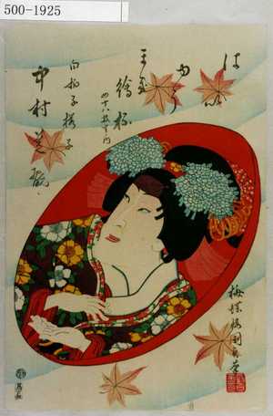 Utagawa Kunisada II: 「はいゆうまき絵の盃 四十八枚重ノ内」「白拍子桜子 中村芝翫」 - Waseda University Theatre Museum