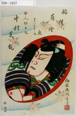 Utagawa Kunisada II: 「俳優蒔絵盃 四十八枚重之内」「舎人松王丸 中村芝翫」 - Waseda University Theatre Museum