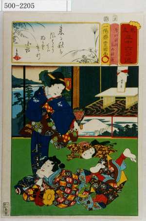 Utagawa Kunisada: 「見立三十六句選」「鳥山秋作 乳女秋篠」 - Waseda University Theatre Museum