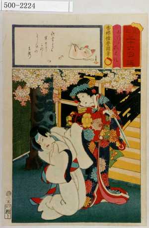 Utagawa Kunisada: 「見立三十六句選」「しつか 狐忠信」 - Waseda University Theatre Museum