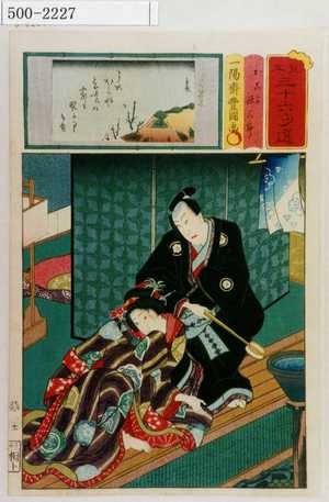 Utagawa Kunisada: 「見立三十六句選」「おこよ 源三郎」 - Waseda University Theatre Museum