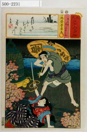 Utagawa Kunisada: 「見立三十六句撰」「法戒坊 甚三女房お梅」 - Waseda University Theatre Museum