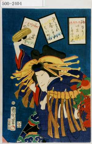 Toyohara Kunichika: 「俳ゆういろはたとゑ」「にくまれ者よにははかる」「三うらや岩ふじ」 - Waseda University Theatre Museum