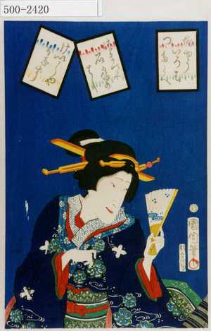 Toyohara Kunichika: 「俳ゆういろはたとへ」「つまづく石も縁のはし」「けいしや☆☆ず」 - Waseda University Theatre Museum