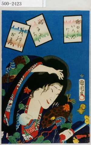Toyohara Kunichika: 「俳ゆういろはたとへ」「鳴子にはち」「義神おまつ」 - Waseda University Theatre Museum