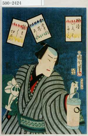 Toyohara Kunichika: 「俳優いろはたとへ」「楽あれは苦あり」「箱まはし伊太八」 - Waseda University Theatre Museum