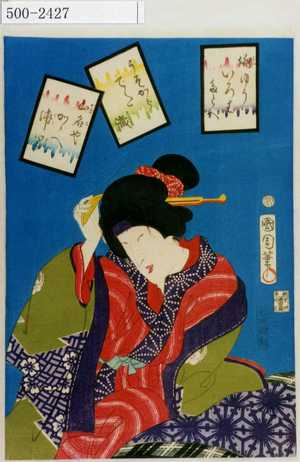 Japanese Print "「俳ゆういろはたとへ」「うそからでた誠」「山名やかゝへ浦里」" by Toyohara Kunichika, 豊原国周 (国周)