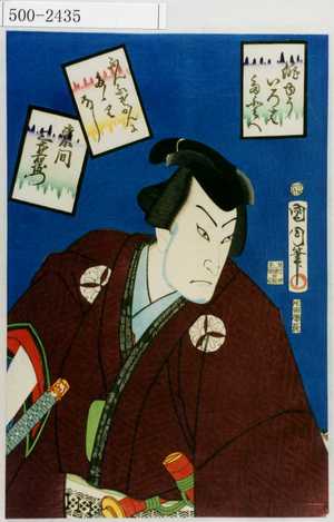 Toyohara Kunichika: 「俳ゆういろはたとへ」「ふ にたゝりなし」「東間三郎右衛門」 - Waseda University Theatre Museum