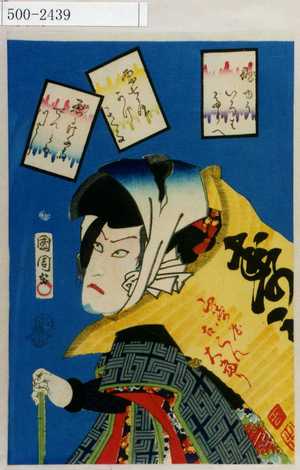 Toyohara Kunichika: 「俳ゆういろはたとゑ」「悪七兵衛かげきよ」「悪につよきはぜんにもつよし」 - Waseda University Theatre Museum