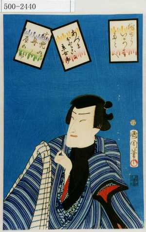 Toyohara Kunichika: 「俳ゆういろはたとへ」 - Waseda University Theatre Museum