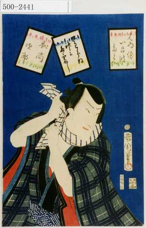 Toyohara Kunichika: 「俳ゆういろはたとへ」 - Waseda University Theatre Museum