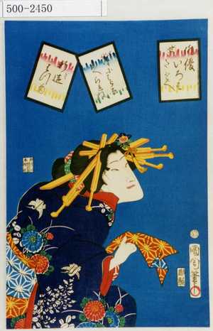 Toyohara Kunichika: 「俳ゆういろはたとへ」 - Waseda University Theatre Museum