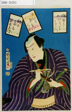 Japanese Print "「俳ゆういろはたとへ」" by Toyohara Kunichika, 豊原国周 (国周)