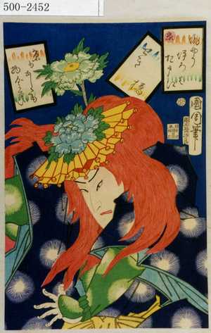 Toyohara Kunichika: 「俳ゆういろはたとえ」 - Waseda University Theatre Museum