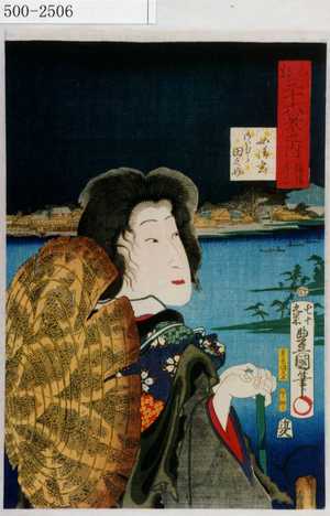 Japanischer Druck "「東都三十六景之内」" von Utagawa Toyokuni III, 歌川豊国〈3〉 (豊国〈3〉、国久)