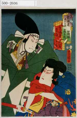 Utagawa Kunisada: 「東海道五十三次 」「東海道五十三次 」 - Waseda University Theatre Museum