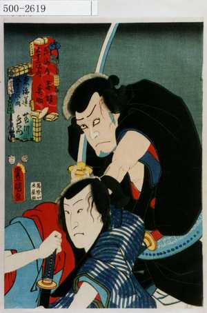 Utagawa Kunisada: 「東海道五十三次 」「東海道五十三次 」 - Waseda University Theatre Museum