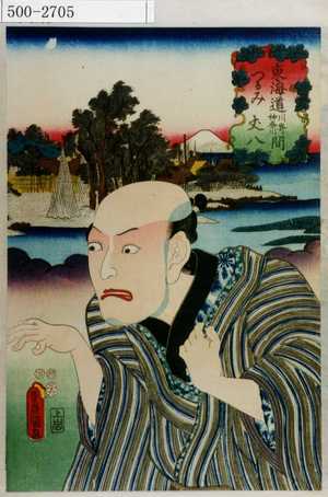 Utagawa Kunisada: 「東海道五十三次之内 - Waseda University Theatre Museum